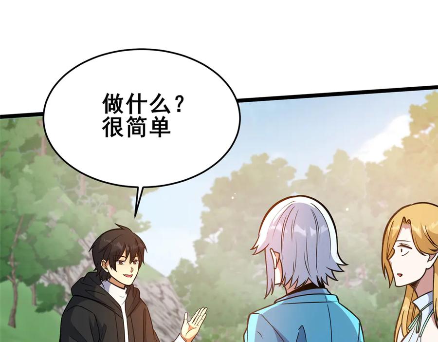 231请求-都市极品医神-破界互动（第5张）