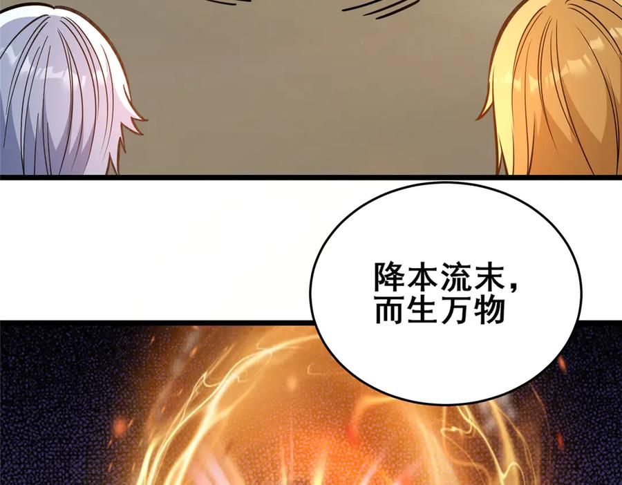 231请求-都市极品医神-破界互动（第8张）