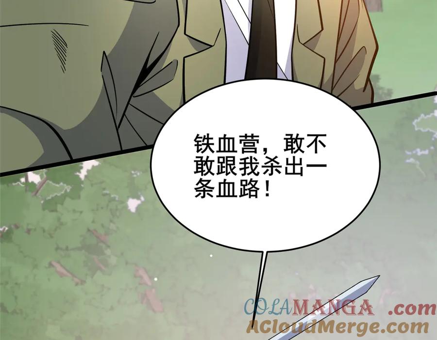231请求-都市极品医神-破界互动（第37张）