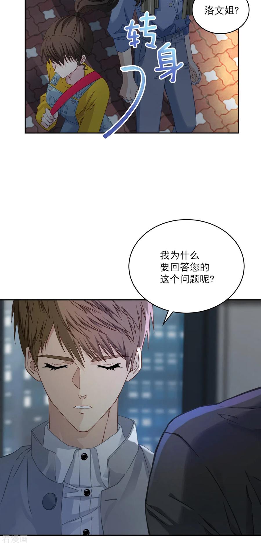 第25话质问-四分之一的秘密-搜狐畅游（第4张）