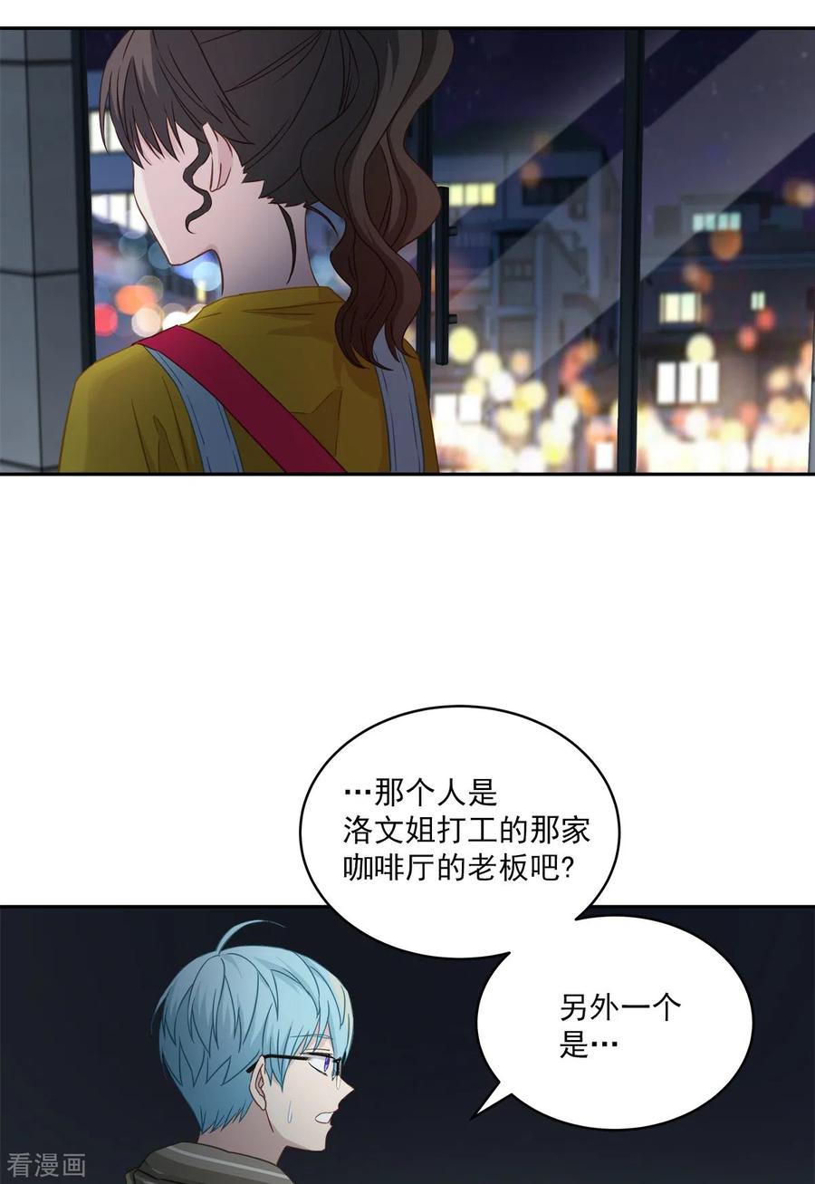第25话质问-四分之一的秘密-搜狐畅游（第2张）