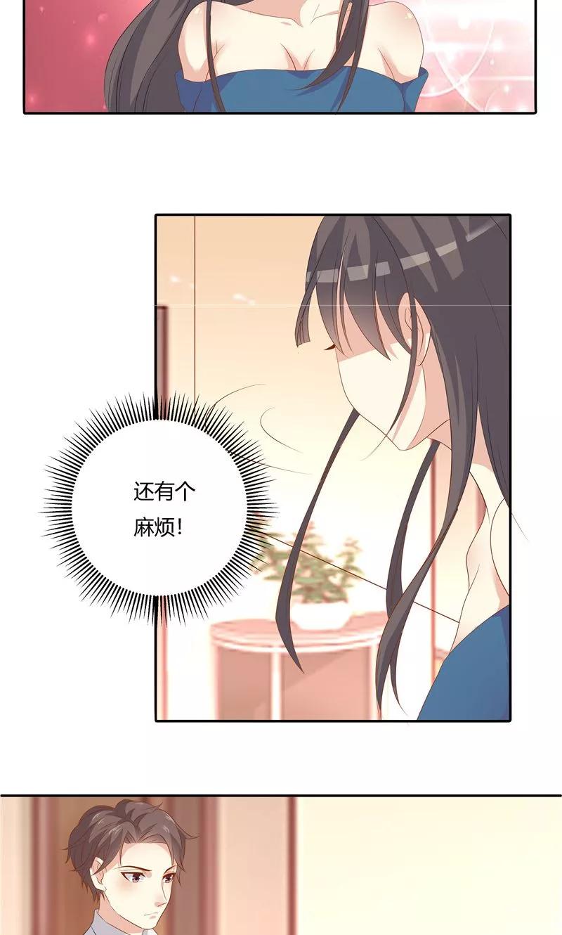 第24话-前任·再见-麦萌漫画（第8张）