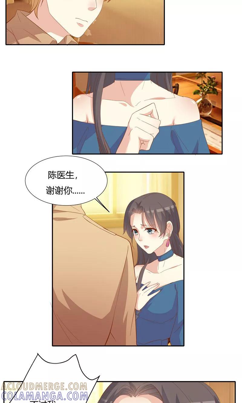 第24话-前任·再见-麦萌漫画（第3张）