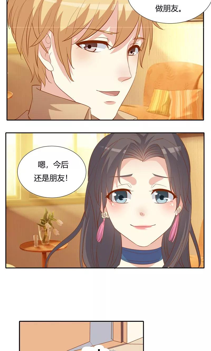 第24话-前任·再见-麦萌漫画（第6张）