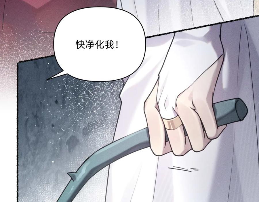 完成仪式-治愈我的邪神-漫糖出品（第9张）