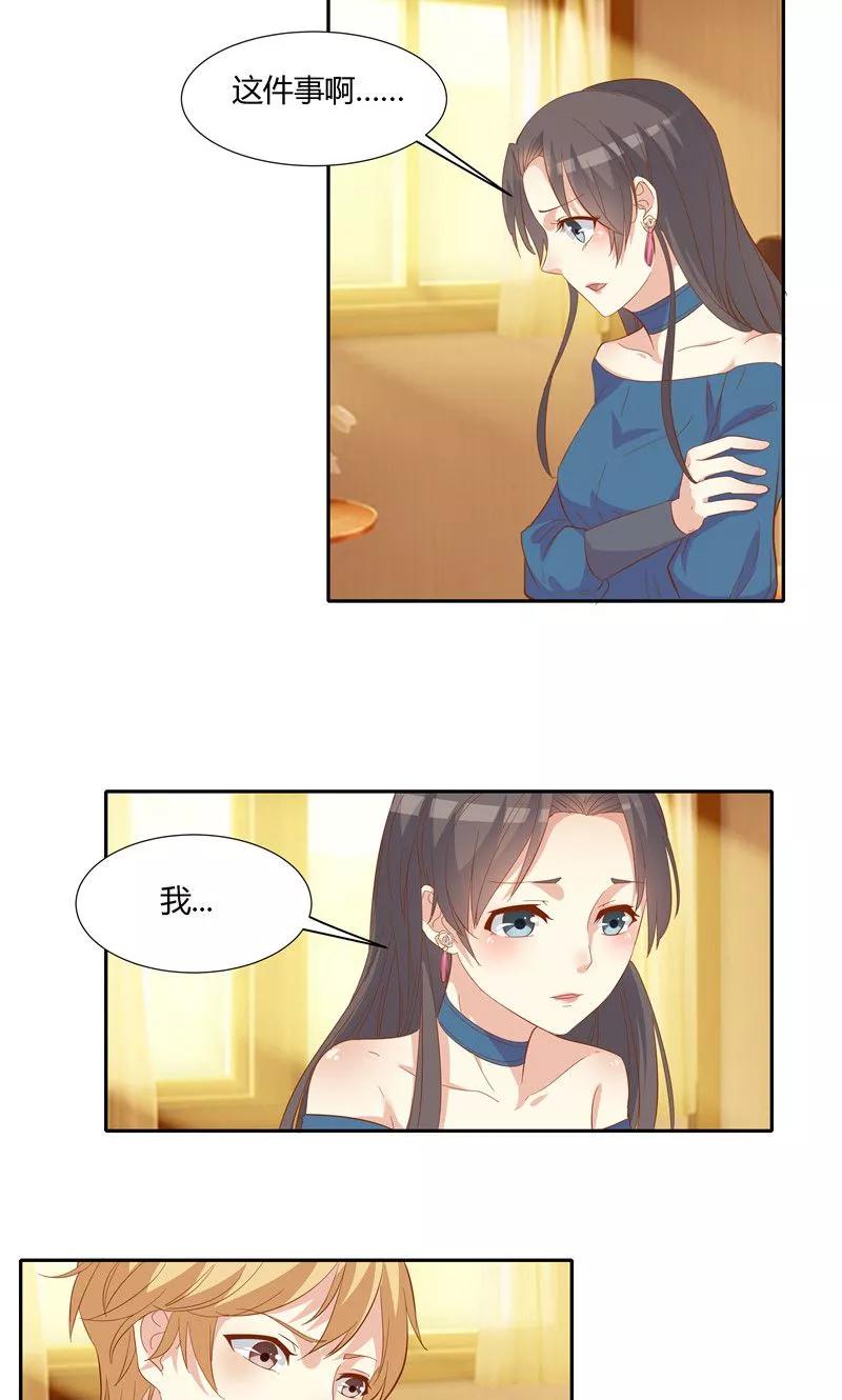 第24话-前任·再见-麦萌漫画（第2张）
