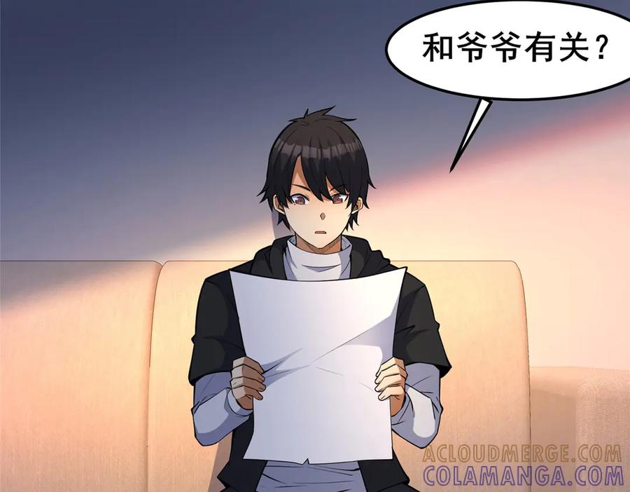 271他们想审判谁？！-都市极品医神-破界互动（第9张）