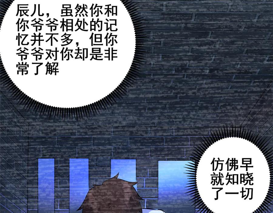 271他们想审判谁？！-都市极品医神-破界互动（第16张）