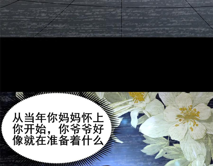 271他们想审判谁？！-都市极品医神-破界互动（第19张）