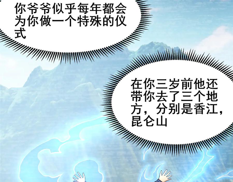 271他们想审判谁？！-都市极品医神-破界互动（第23张）
