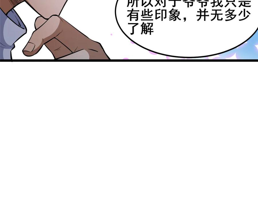 271他们想审判谁？！-都市极品医神-破界互动（第12张）