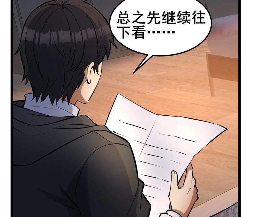 271他们想审判谁？！-都市极品医神-破界互动（第14张）