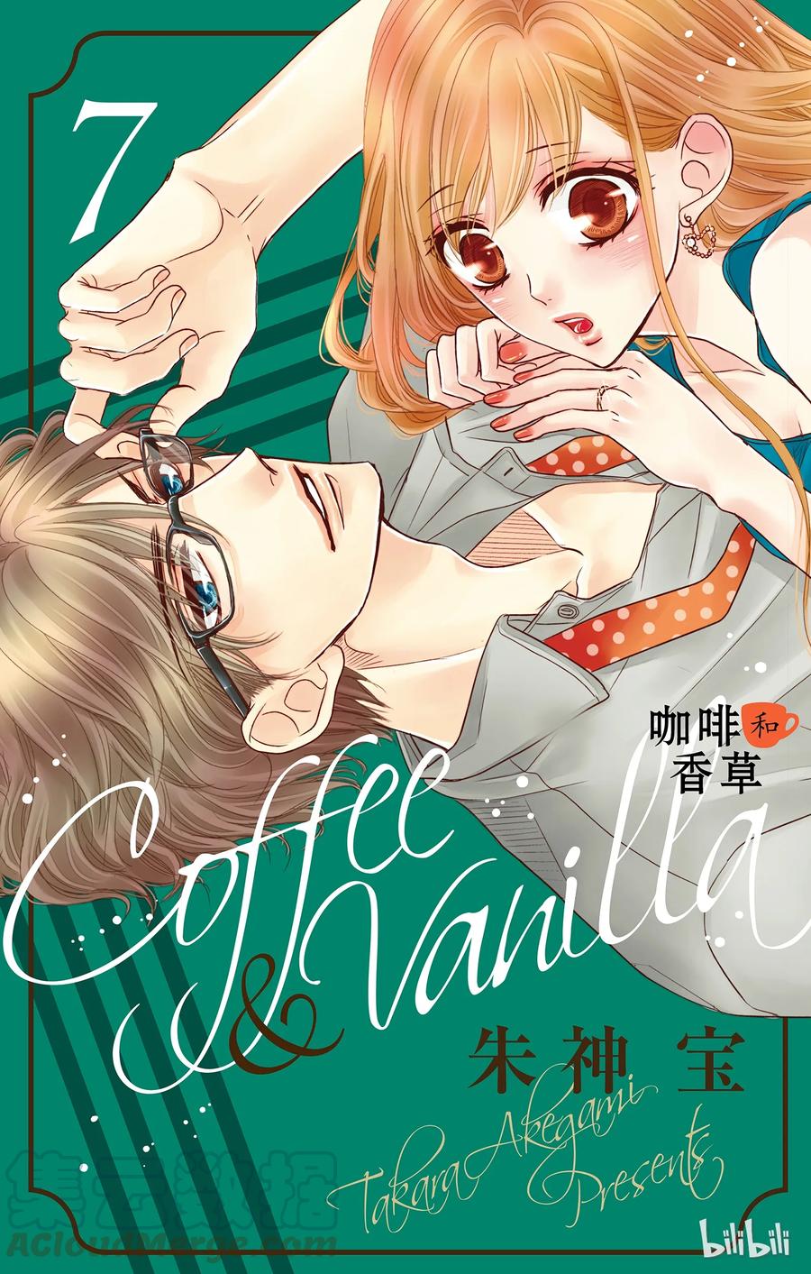 26秘书和要求-Coffee & Vanilla 咖啡和香草-朱神宝,小学馆（第1张）