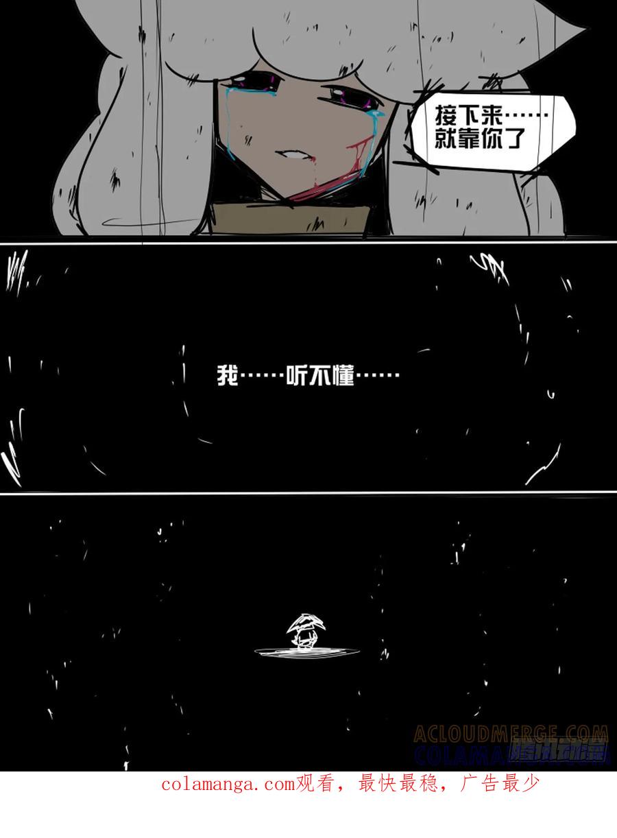 我不懂……-11个星座-GYCJDLM（第1张）