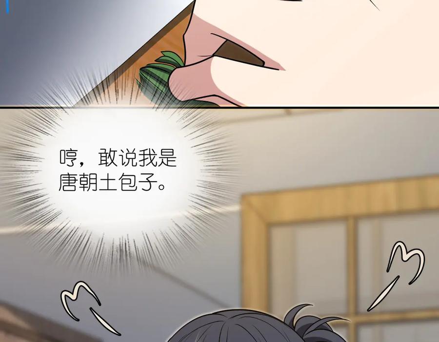 399-我家老婆来自一千年前-之画（第4张）