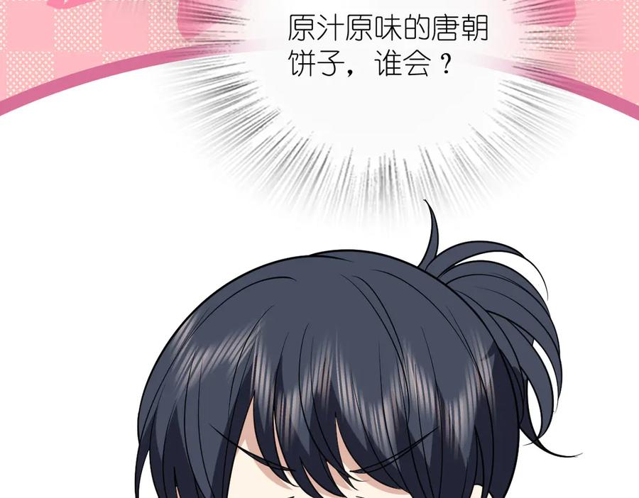 399-我家老婆来自一千年前-之画（第12张）