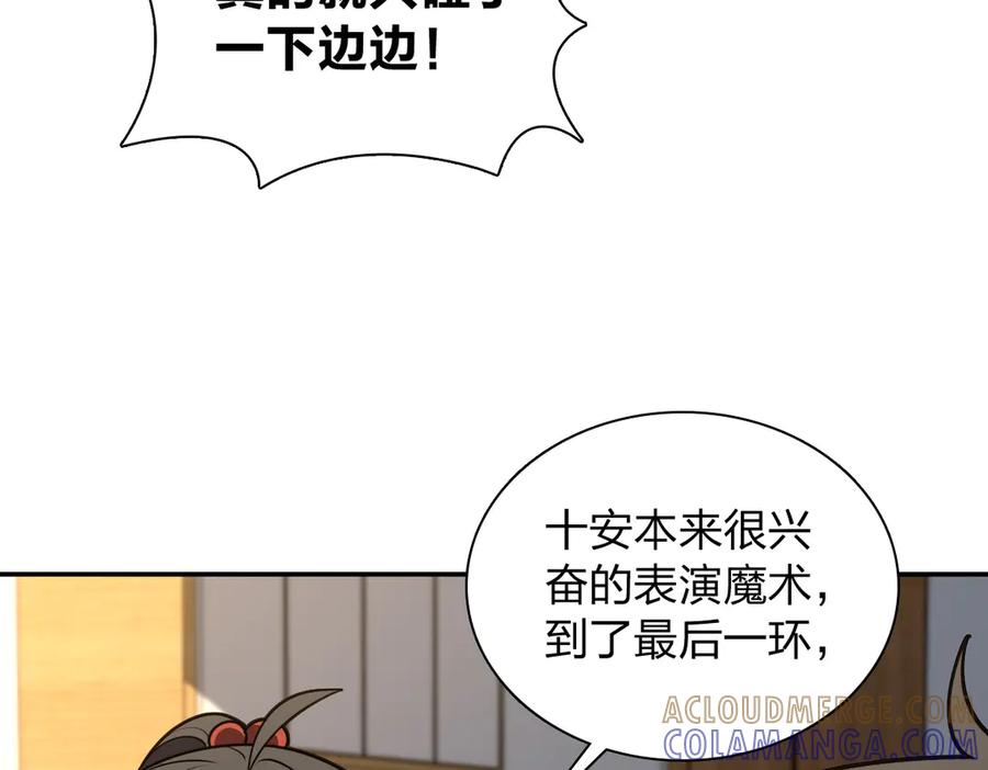 405-我家老婆来自一千年前-之画（第13张）