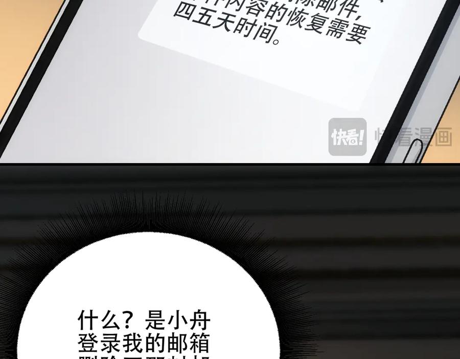 第45话表白-这个男人是真的狗-映穆文化+彩笺（第15张）