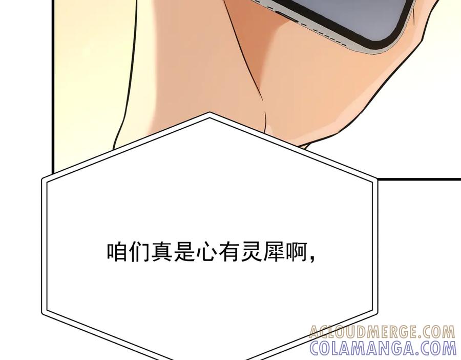 第45话表白-这个男人是真的狗-映穆文化+彩笺（第33张）