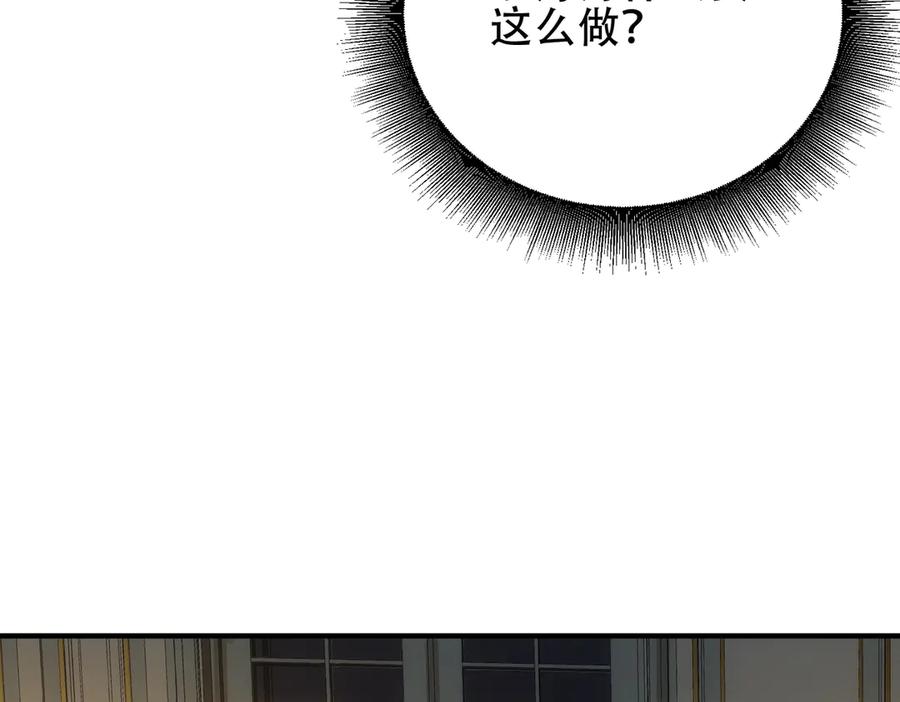 第45话表白-这个男人是真的狗-映穆文化+彩笺（第19张）