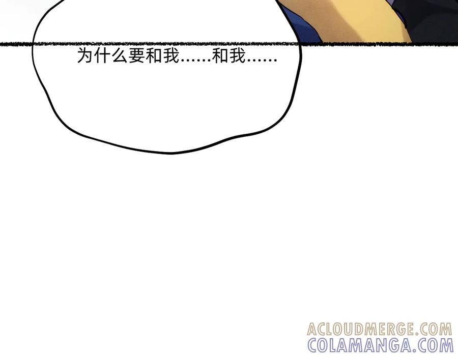 浊气消失了吗-治愈我的邪神-漫糖出品（第49张）
