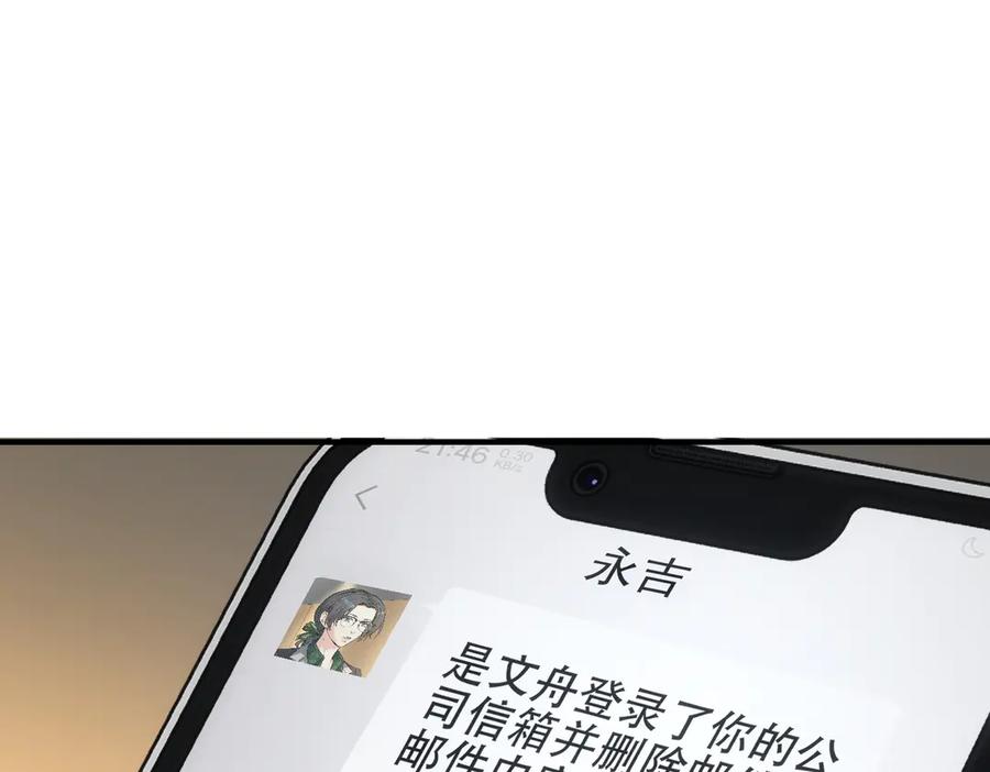 第45话表白-这个男人是真的狗-映穆文化+彩笺（第14张）
