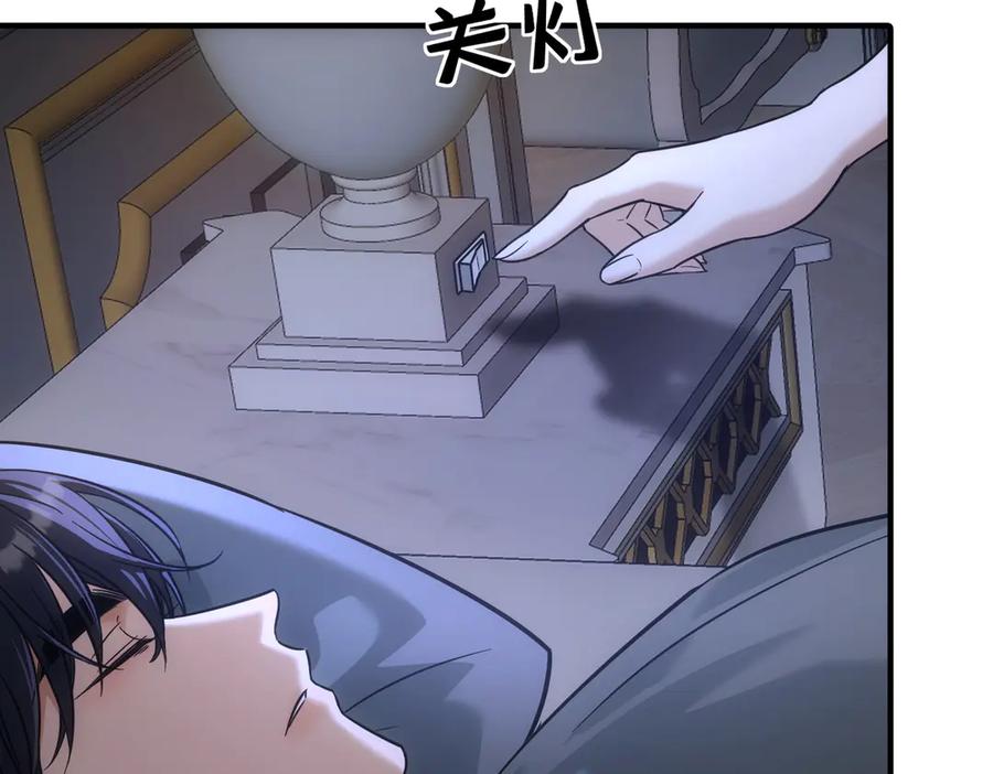 第45话表白-这个男人是真的狗-映穆文化+彩笺（第23张）