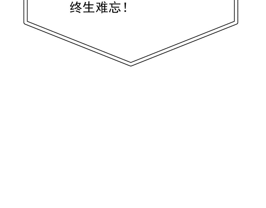 第45话表白-这个男人是真的狗-映穆文化+彩笺（第35张）