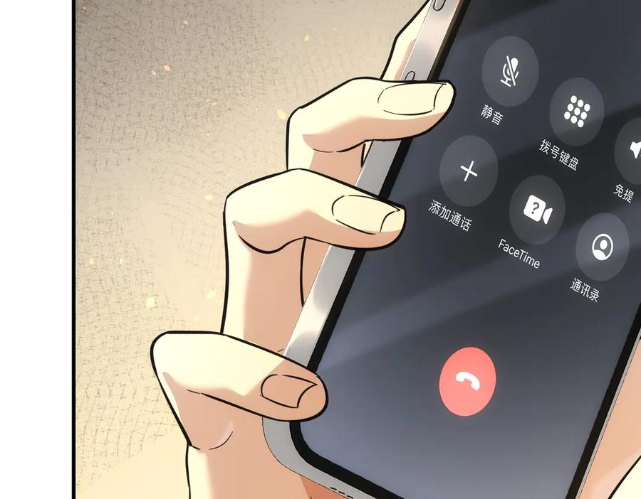 第45话表白-这个男人是真的狗-映穆文化+彩笺（第32张）