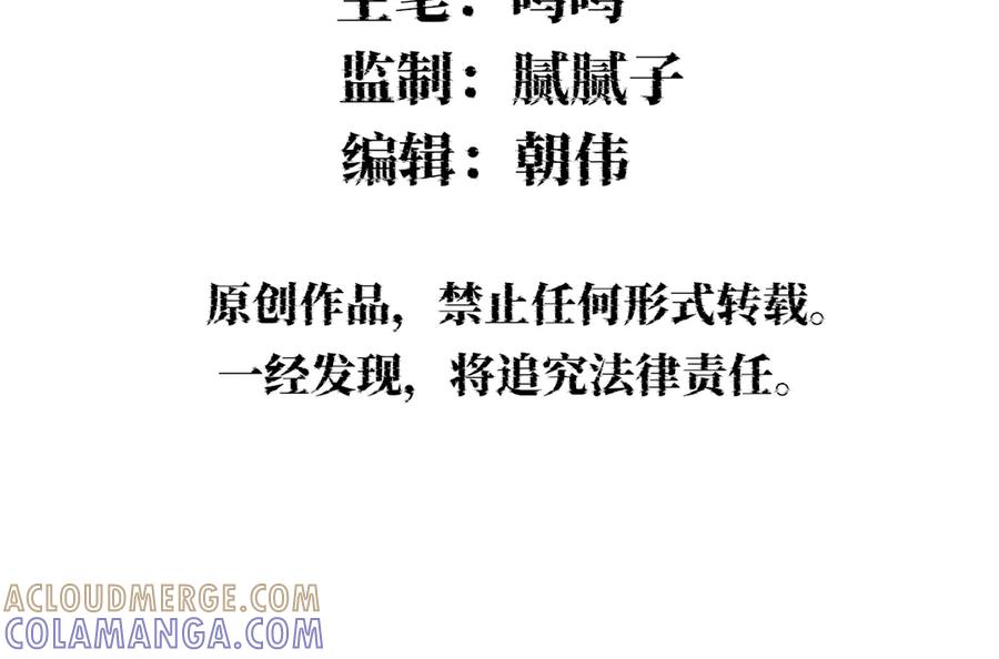 浊气消失了吗-治愈我的邪神-漫糖出品（第5张）