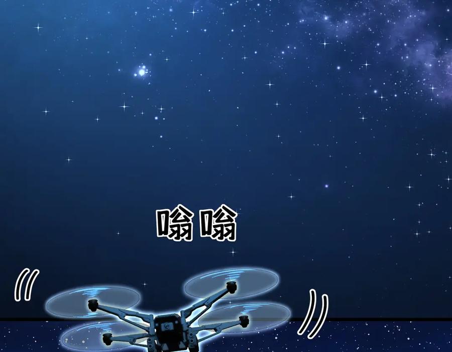 第45话表白-这个男人是真的狗-映穆文化+彩笺（第46张）