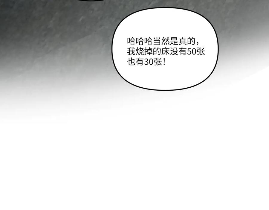 59-心事重重的夜-恶之环-图/monkiko 文/尼三岁（第26张）