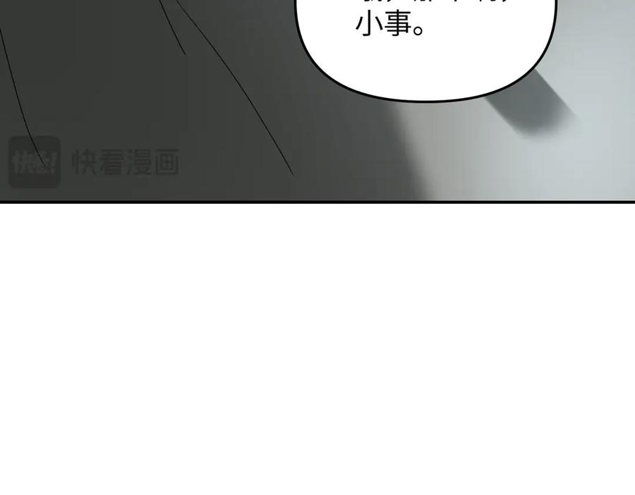 59-心事重重的夜-恶之环-图/monkiko 文/尼三岁（第22张）