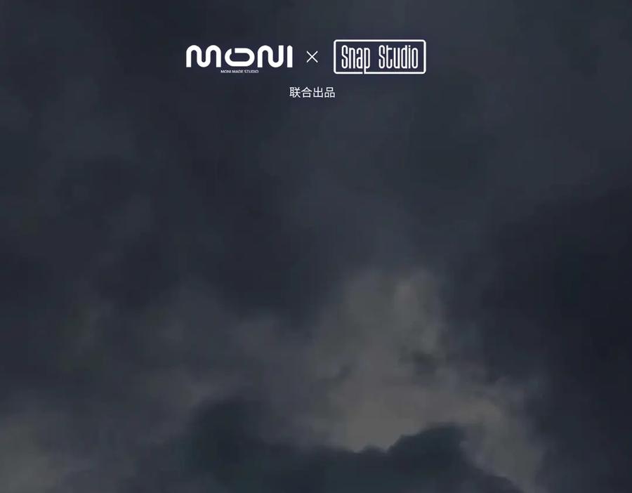 59-心事重重的夜-恶之环-图/monkiko 文/尼三岁（第3张）