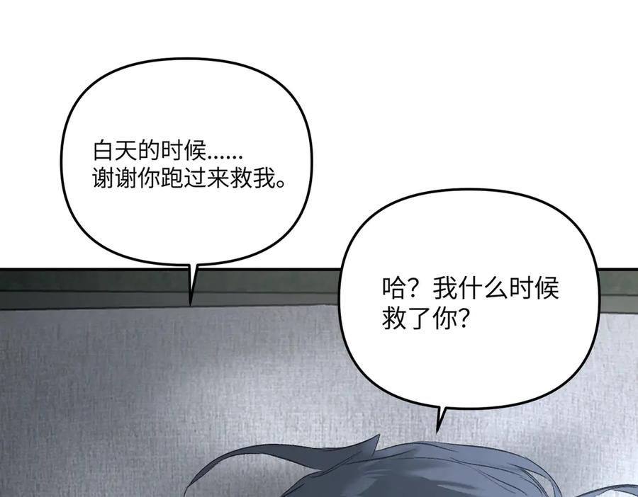 59-心事重重的夜-恶之环-图/monkiko 文/尼三岁（第19张）