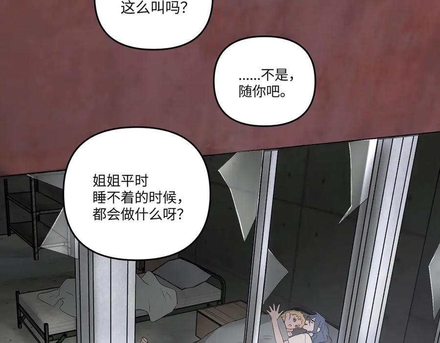 59-心事重重的夜-恶之环-图/monkiko 文/尼三岁（第24张）