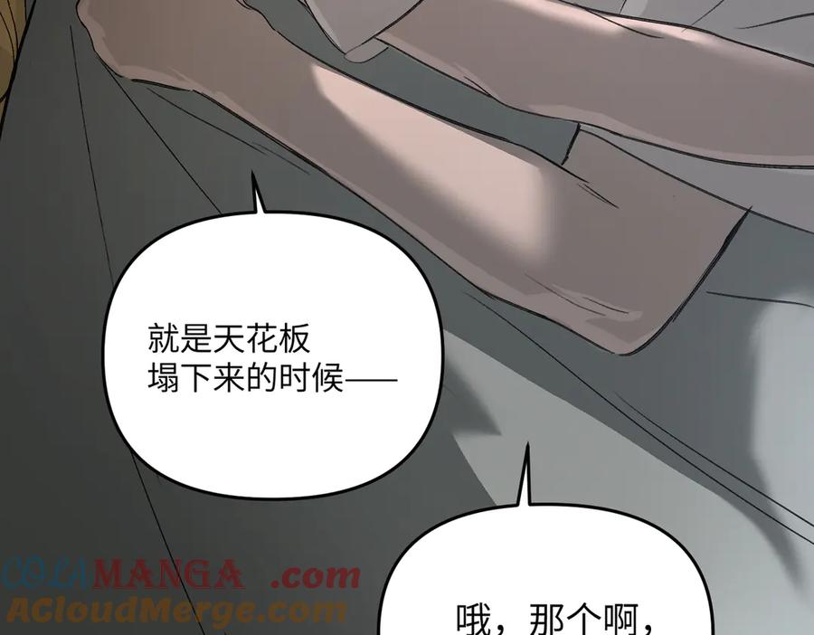 59-心事重重的夜-恶之环-图/monkiko 文/尼三岁（第21张）