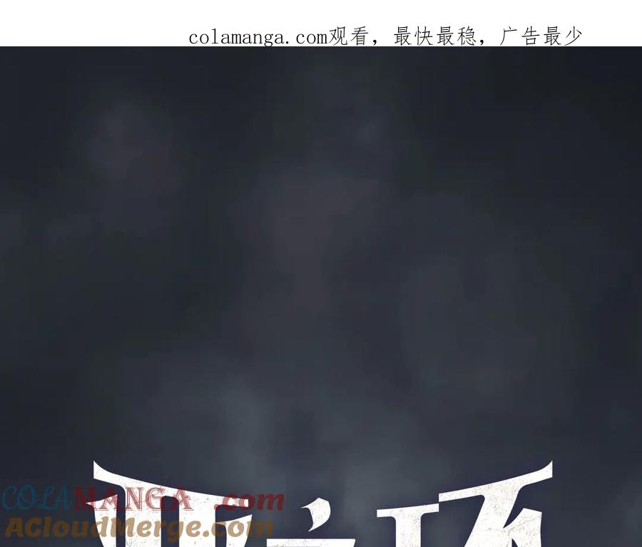 59-心事重重的夜-恶之环-图/monkiko 文/尼三岁（第1张）