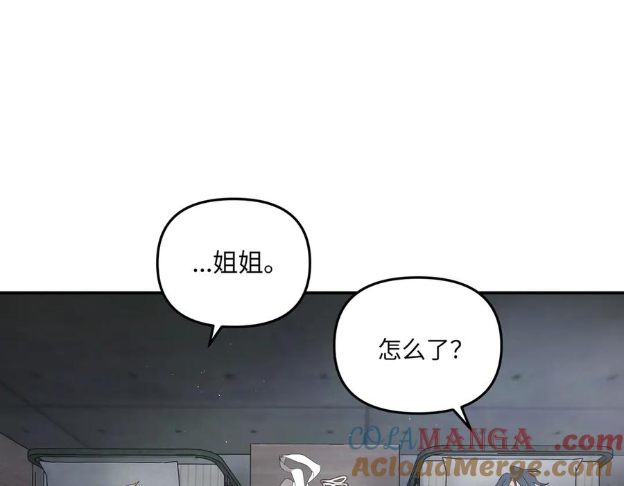 59-心事重重的夜-恶之环-图/monkiko 文/尼三岁（第13张）