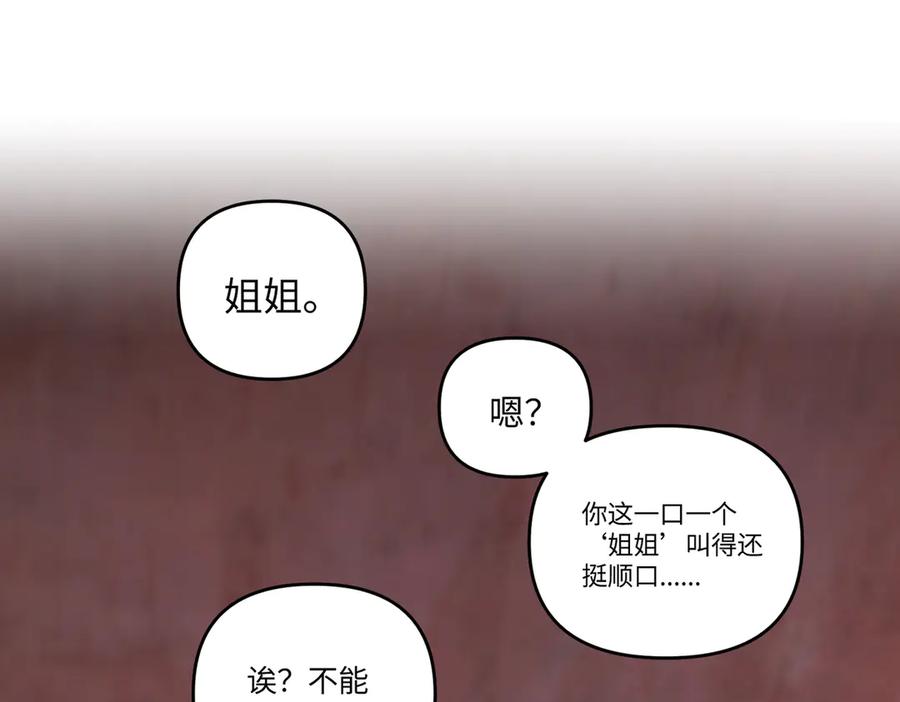59-心事重重的夜-恶之环-图/monkiko 文/尼三岁（第23张）