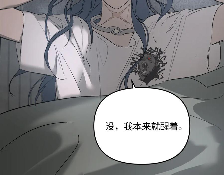 59-心事重重的夜-恶之环-图/monkiko 文/尼三岁（第11张）