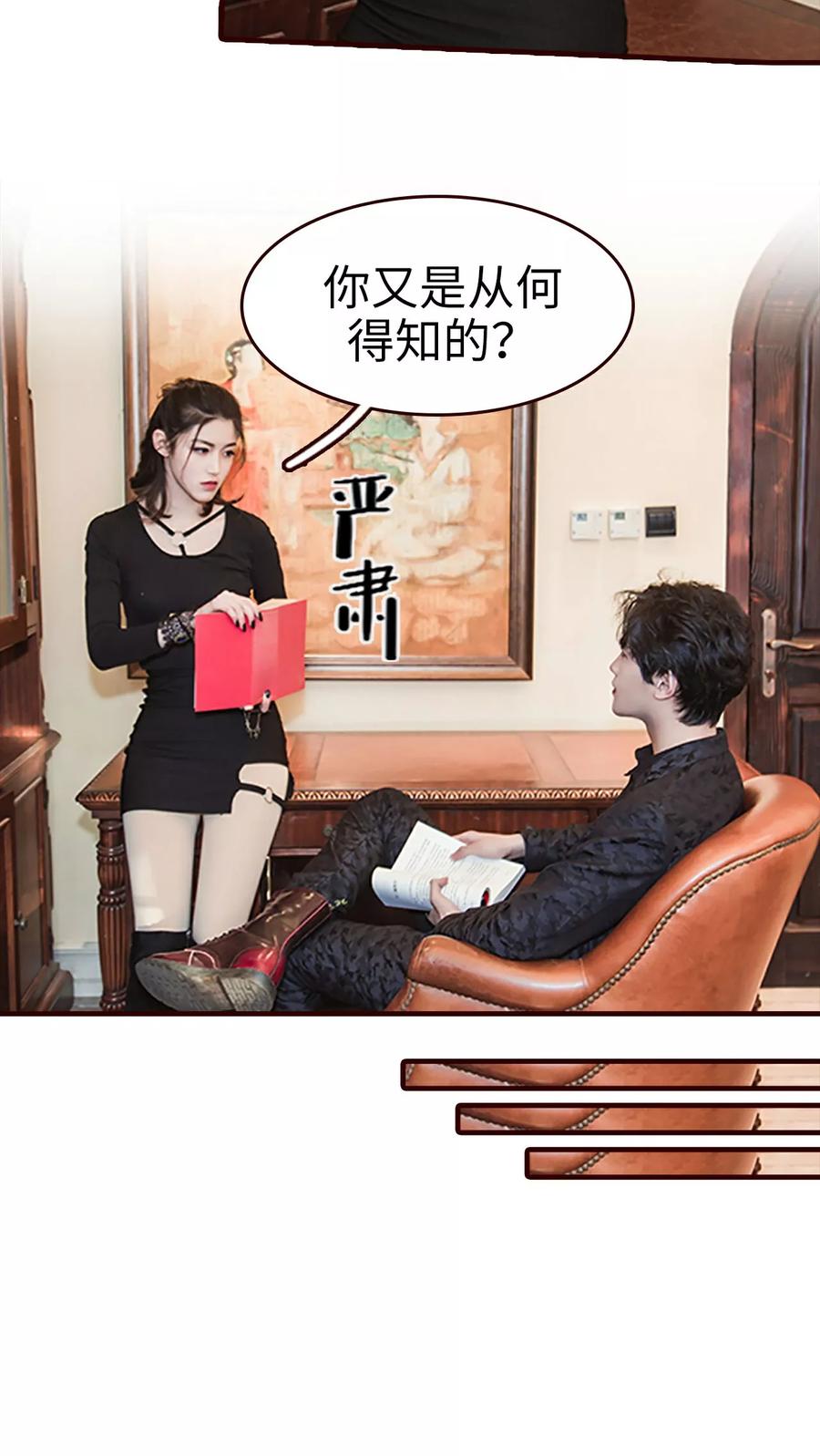 第14话-bloody-lips 血契-剧能玩（第12张）