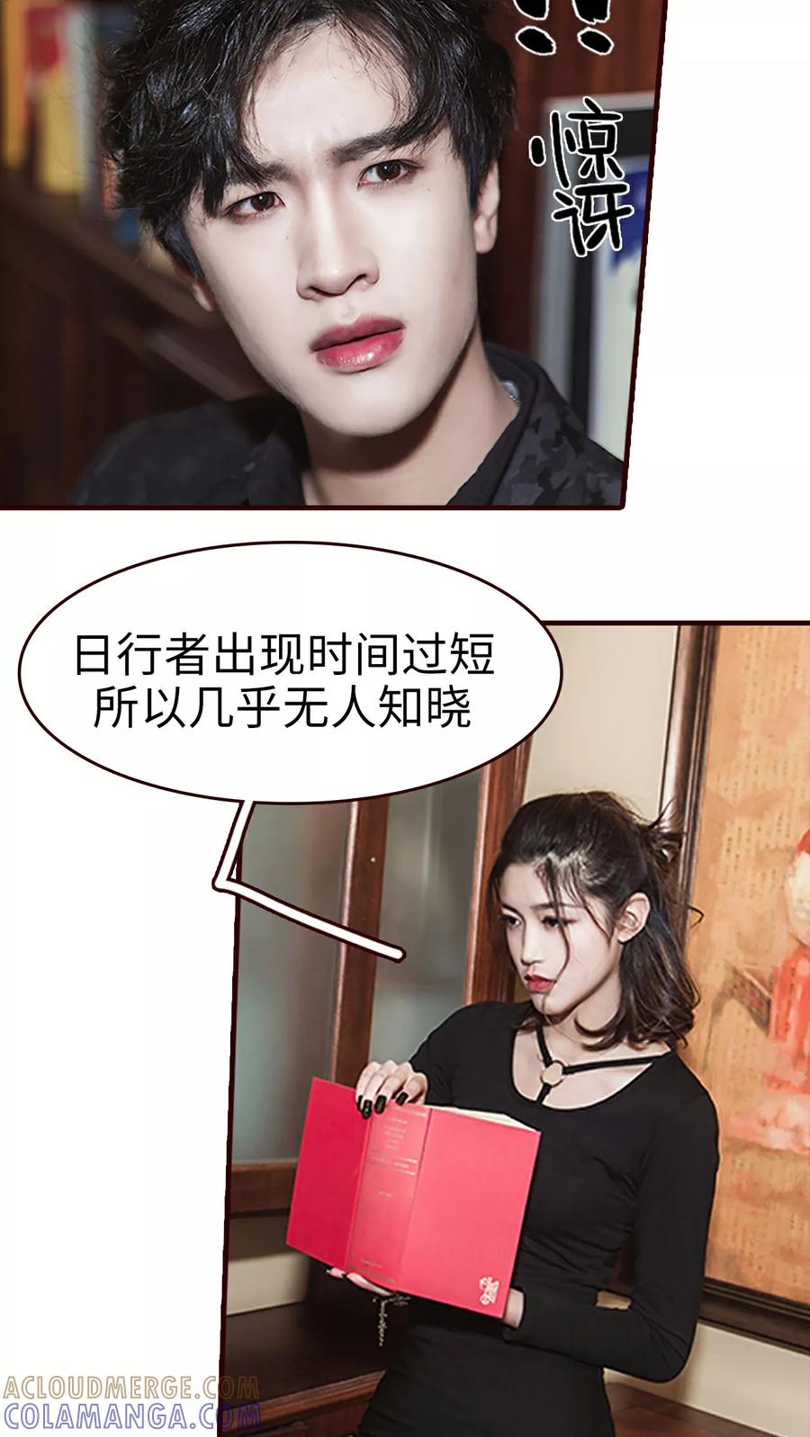 第14话-bloody-lips 血契-剧能玩（第11张）