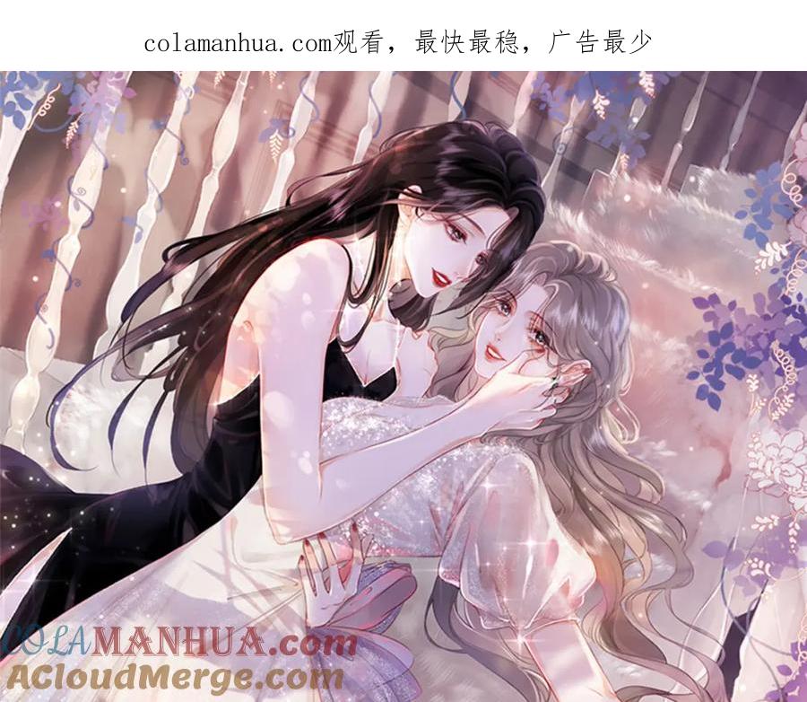 第6话劲爆的秘密？-顾小姐和曲小姐-晚之（原著）+鲸元社+欲言文化（第1张）