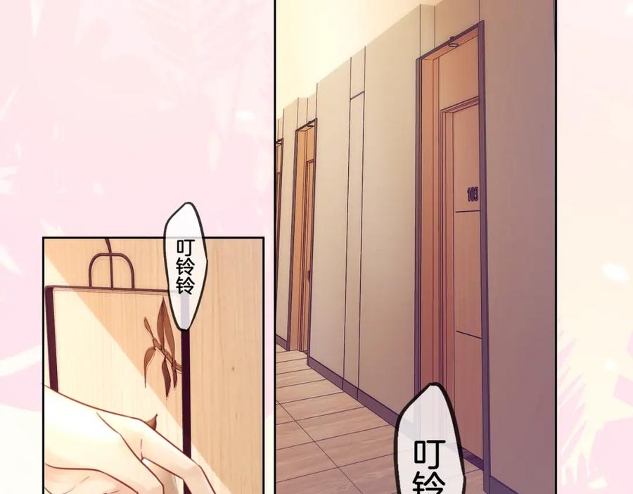 第6话劲爆的秘密？-顾小姐和曲小姐-晚之（原著）+鲸元社+欲言文化（第6张）