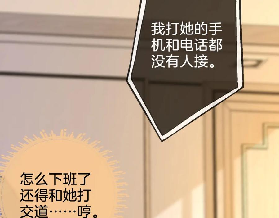 第6话劲爆的秘密？-顾小姐和曲小姐-晚之（原著）+鲸元社+欲言文化（第10张）