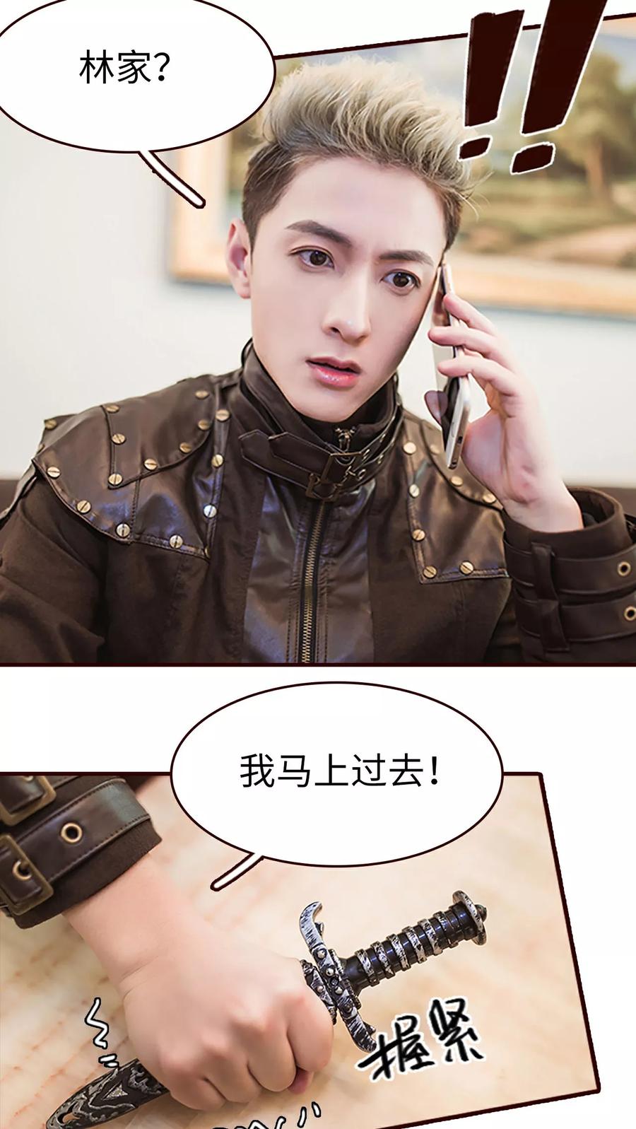第14话-bloody-lips 血契-剧能玩（第16张）