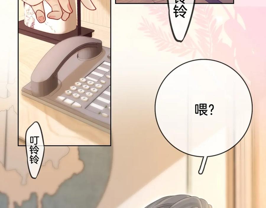 第6话劲爆的秘密？-顾小姐和曲小姐-晚之（原著）+鲸元社+欲言文化（第7张）