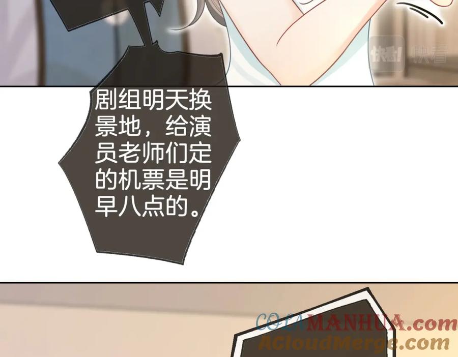 第6话劲爆的秘密？-顾小姐和曲小姐-晚之（原著）+鲸元社+欲言文化（第9张）