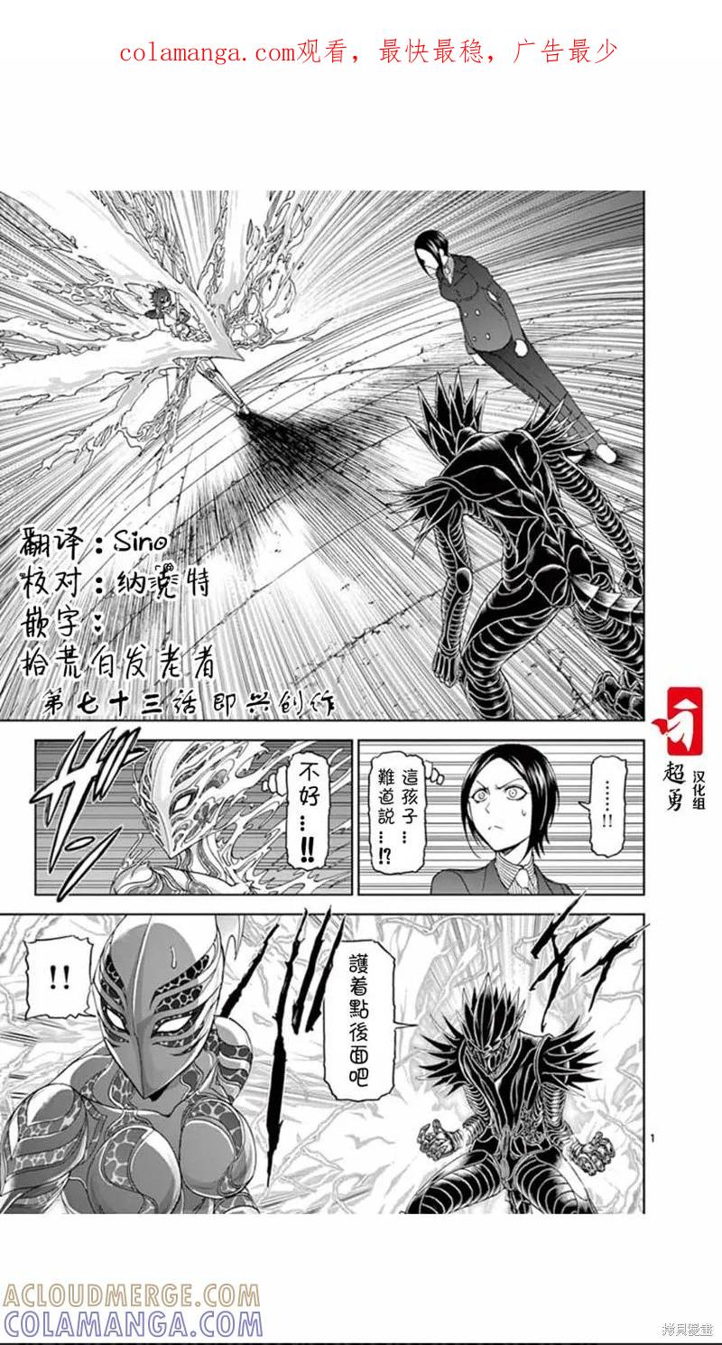 第73话-血与灰的女王-バコハジメ（第1张）